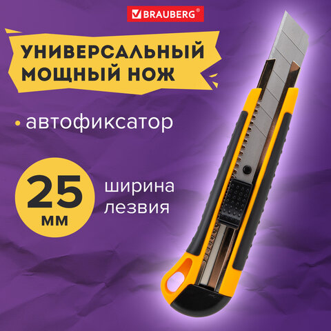 Нож универсальный мощный, 25 мм, BRAUBERG EXTRA, автофиксатор, резиновые вставки, 238731 - фото 12