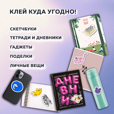 Стикербук РАСКРАСЬ И НАКЛЕЙ А5, 16 листов, 120 стикеров, на гребне, BRAUBERG, "Котики", 666048 - фото 6