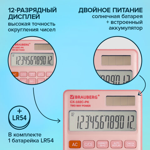 Калькулятор карманный BRAUBERG CX-102C-PK (76x126 мм), 12 разрядов, двойное питание, РОЗОВЫЙ, 272650 - фото 13