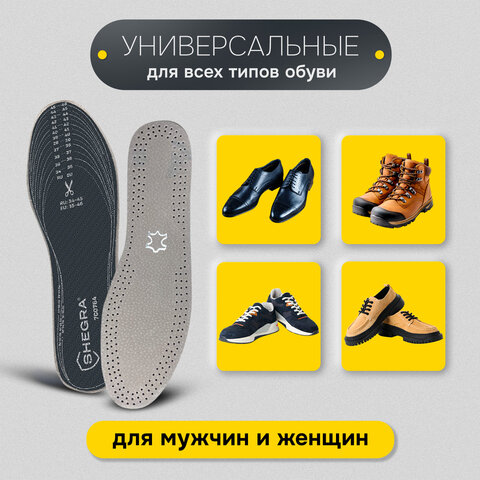 Стельки для обуви из натуральной кожи, УНИВЕРСАЛЬНЫЙ размер RU 34-45 / EU 35-46, с линиями выреза, SHEGRA (ШЕГРА), 700764 - фото 14