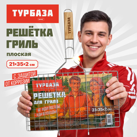 Решетка-гриль универсальная, 45х(21х35х2 см), СРЕДНЯЯ, хромированная, ТУРБАЗА, 702546 - фото 8