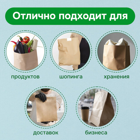 Крафт-пакет бумажный 12х8х24 см, КОМПЛЕКТ 100 шт., плотность 90 г/м2, LAIMA ECO CRAFT, 609682 - фото 10