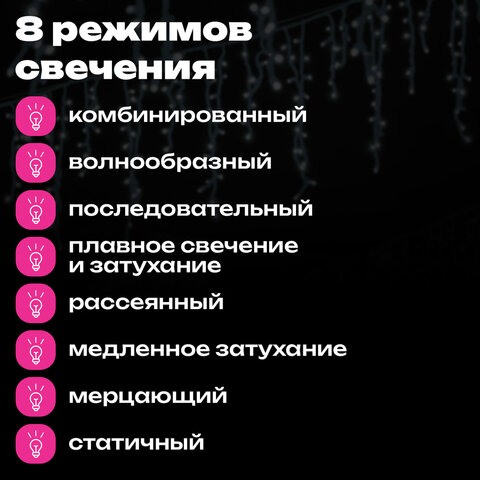 Электрогирлянда-бахрома уличная 25х0,7 м, 400 LED, холодный белый, 220 V, контроллер, ЗОЛОТАЯ СКАЗКА, 592552 - фото 12