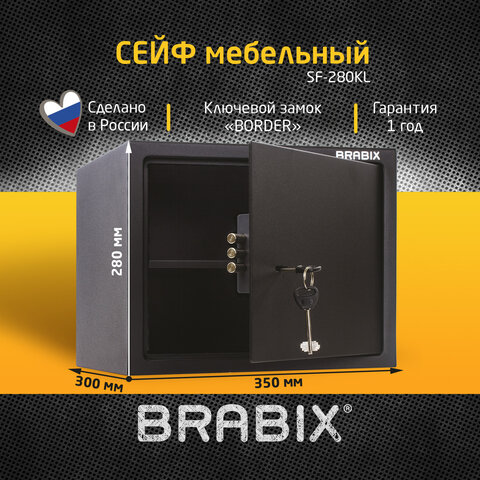 Сейф мебельный BRABIX "SF-280KL", 280х350х300 мм, ключевой замок, черный, 291148, S103BR212314 - фото 7