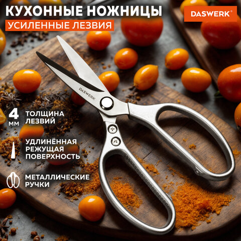 Ножницы кухонные DASWERK, 210 мм, удлиненное лезвие, металлические ручки, 608900 - фото 10