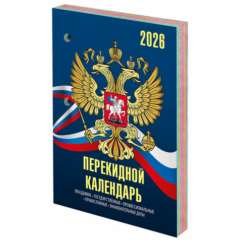 Календарь настольный перекидной на 2026 г., 160 л., блок офсет, 4 КРАСКИ, STAFF, "СИМВОЛИКА", 117434 - фото 1