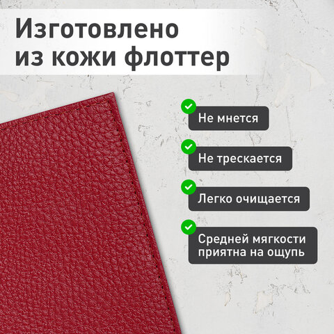 Обложка для паспорта натуральная кожа флоттер, кожаный уголок, красная, BRAUBERG, 238865 - фото 11