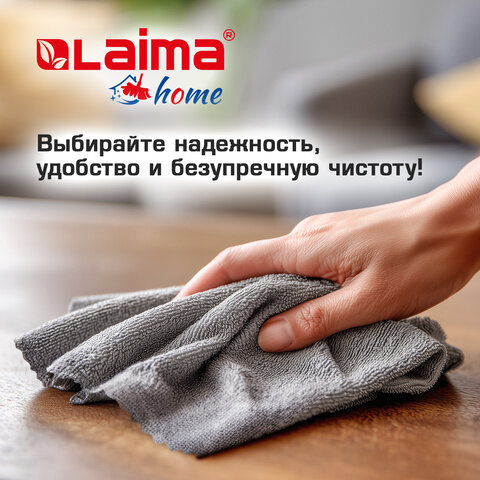 Салфетки из МИКРОФИБРЫ 30х30 см, GRAY & BLACK, big pack, КОМПЛЕКТ 10 штук, 180 г/м2, LAIMA HOME, 700610 - фото 14