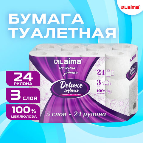 Бумага туалетная 3-х слойная, 24 рулона (24х16,5 м), LAIMA Deluxe, 100% целлюлоза, 115397 - фото 9