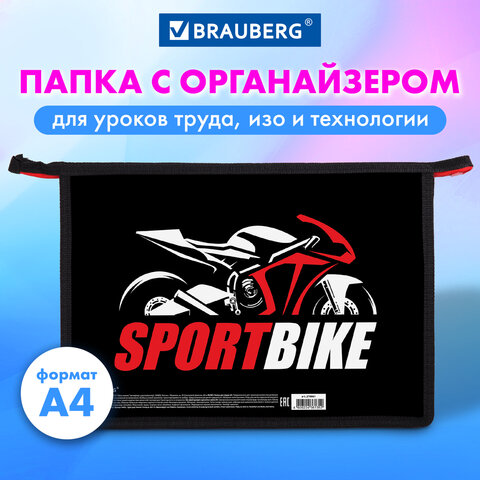 Папка для труда на молнии BRAUBERG А4, 2 отделения, органайзер, "Sport bike", 270981 - фото 6