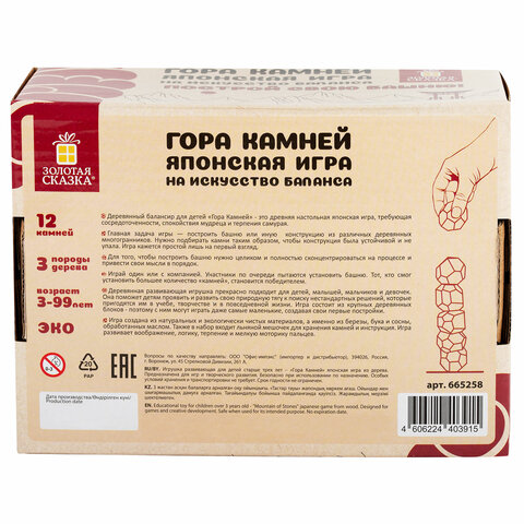Балансир-головоломка "Башня Туми Иши", 12 деревянных камней, ЗОЛОТАЯ СКАЗКА, 665258 - фото 10