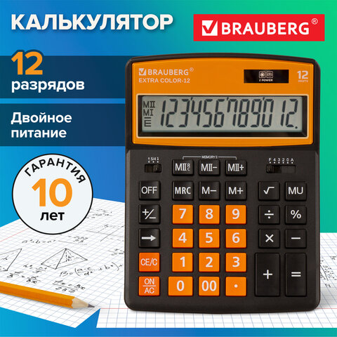 Калькулятор настольный BRAUBERG EXTRA COLOR-12-BKRG (206x155 мм), 12 разрядов, двойное питание, ЧЕРНО-ОРАНЖЕВЫЙ, 250478 - фото 13