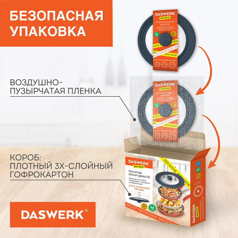Крышка для любой сковороды и кастрюли универсальная 3 размера (16-18-20 см) антрацит, DASWERK (ДАСВЕРК), 607583 - фото 3