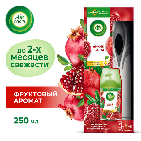 Освежитель воздуха автоматический со сменным баллоном 250 мл, AIRWICK,"Дикий гранат", 3145222 - фото 7
