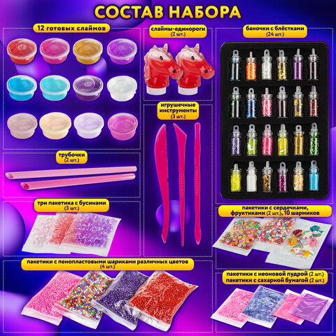 Набор слаймов 14 цветов, 52 аксессуара, в колорбоксе, ЮНЛАНДИЯ, 663777 - фото 8