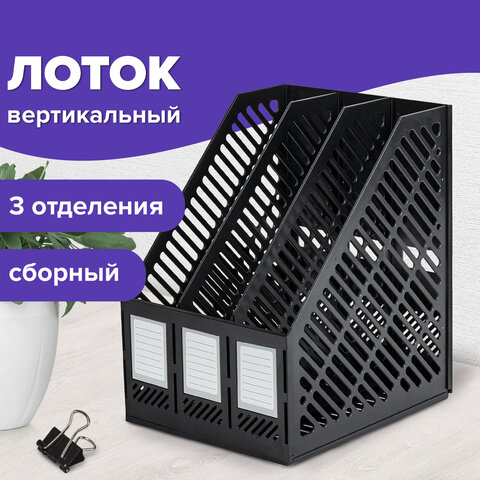 Лоток вертикальный для бумаг BRAUBERG "Office-Expert", 215 мм, 3 отделения, сборный, черный, 238017 - фото 8