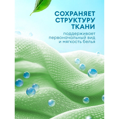 Кондиционер-ополаскиватель для белья, концентрат, гипоаллергенный, 5 л, GRASS EVA "Fruit fusion", 125915 - фото 6
