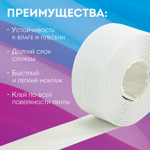 Клейкая лента бордюрная для ванны и кухни повышенной клейкости 38 мм х 3,35 м, бутил, DASWERK, 608774 - фото 10