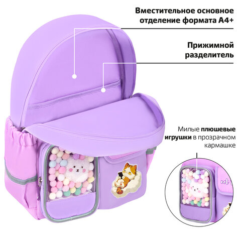 Рюкзак BRAUBERG PASTEL с термонашивками в комплекте, "Not today", сиреневый, 40х29х14 см, 273127 - фото 19