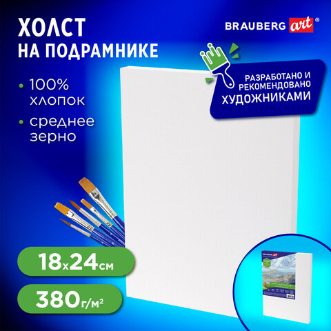 Холст на подрамнике BRAUBERG ART CLASSIC, 18х24 см, 380 г/м2, грунтованный, 100% хлопок, 192193 - фото 5