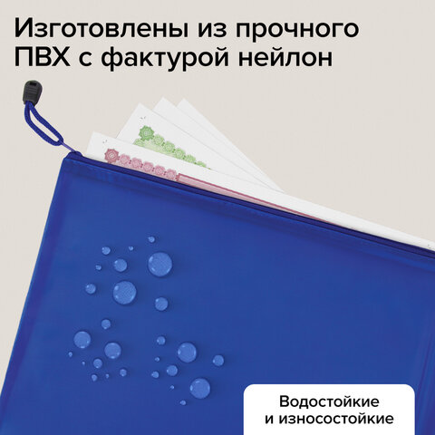 Папки-конверт СУПЕР КОМПЛЕКТ на молнии, 4 штуки А4 (335х243 мм), BRAUBERG "Energy", 271349 - фото 10