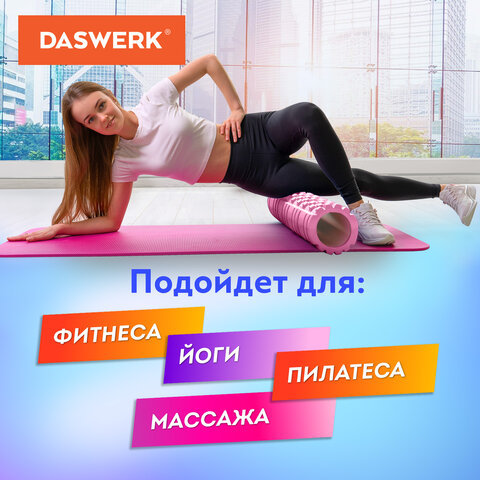Массажные ролики для йоги и фитнеса 2 в 1, фигурный 33х14 см, цилиндр 33х10 см, розовый/чёрный, DASWERK, 680025 - фото 5
