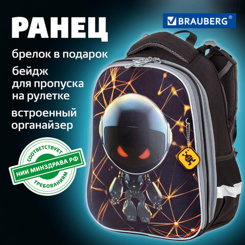 Ранец BRAUBERG PREMIUM, 2 отделения, с брелком, UFO, 38х29х16 см, 227815 - фото 22