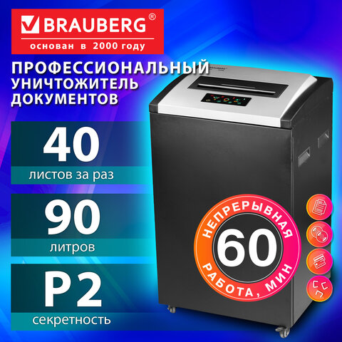 Уничтожитель (шредер) BRAUBERG PROFESSIONAL PS-4090s, "HeavyDuty", A3, 2 уровень секретности, 4 мм, 40 листов, корзина 90 литров, 532596 - фото 12
