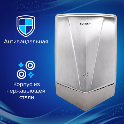 Сушилка для рук ВЫСОКОСКОРОСТНАЯ АНТИВАНДАЛЬНАЯ SONNEN K2022A, 1300 Вт, 150 м/с, IPX1, 72 дБ, нержавеющая сталь, 607191 - фото 12