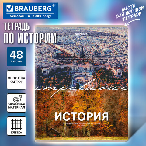 Тетрадь предметная КЛАССИКА ПРИРОДА 48 л., обложка картон, ИСТОРИЯ, клетка, подсказ, BRAUBERG, 405089 - фото 5