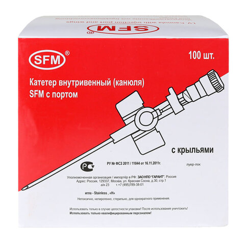 Катетеры внутривенные с портом SFM 1,10 х 33 - 20G, КОМПЛЕКТ 100 штук - фото 3