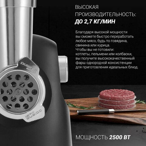 Мясорубка POLARIS PMG 2582, 2500 Вт, производительность 2,7 кг/мин, 5 насадок, реверс, черный, 68047 - фото 11