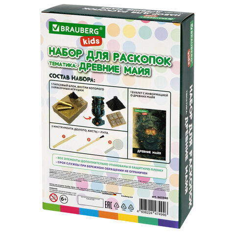 Набор для раскопок "Древние Майя" 16х23 см, инструменты, BRAUBERG KIDS, 665940 - фото 10