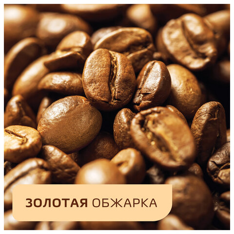 Кофе молотый в растворимом NESCAFE "Gold" 190 г, сублимированный, 12403031 - фото 18