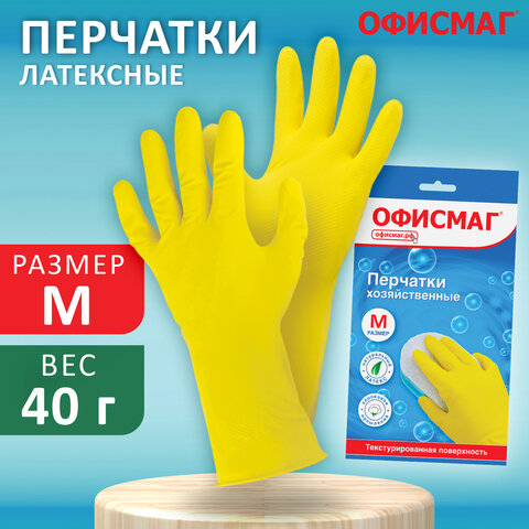 Перчатки МНОГОРАЗОВЫЕ латексные ОФИСМАГ, хлопчатобумажное напыление, размер М (средний), желтые, вес 40 г, 604198 - фото 10