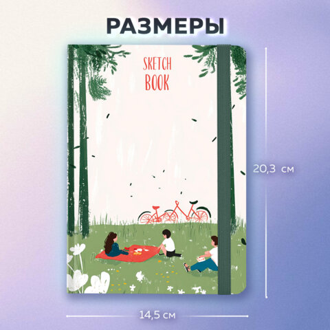 Скетчбук, белая бумага 120 г/м2, 145х203 мм, 80 л., резинка, твердый, BRAUBERG ART, "Прогулка", 116896 - фото 4