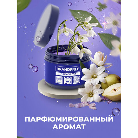 Чистящая паста для уборки 500 г BRANDFREE, пятновыводитель для твёрдых поверхностей - фото 2