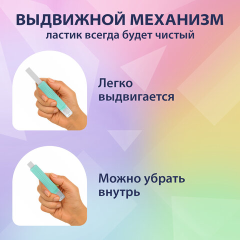 Ластики выдвижные с кистью 2 в 1 BRAUBERG "Slider Duo", НАБОР 4 ШТУКИ, 85х21х15 мм, пастельные цвета ассорти, блистер, 271993 - фото 16