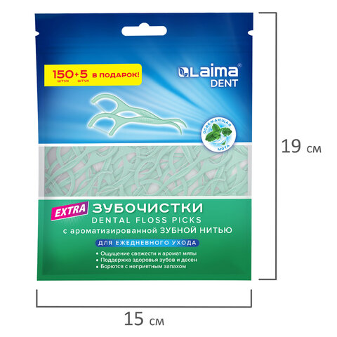 Зубочистки-флоссеры с зубной нитью "150 шт. + 5 шт. в подарок!", ВКУС МЯТЫ, зиплок-пакет, LAIMA DENT, 609403 - фото 6