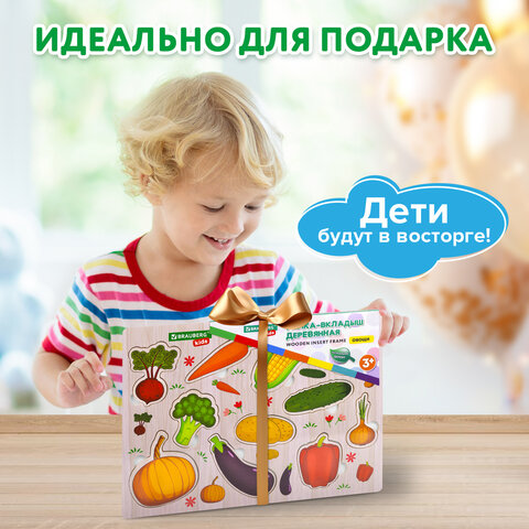 Рамка-вкладыш деревянная развивающая "Овощи", 22х30 см, BRAUBERG KIDS, 665255 - фото 14
