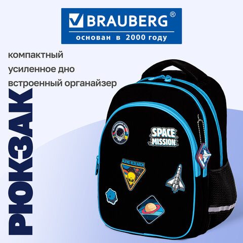 Рюкзак BRAUBERG OPTIMA, 2 отделения, с брелоком, "Открытый космос", 36х27х18 см, 272095 - фото 8
