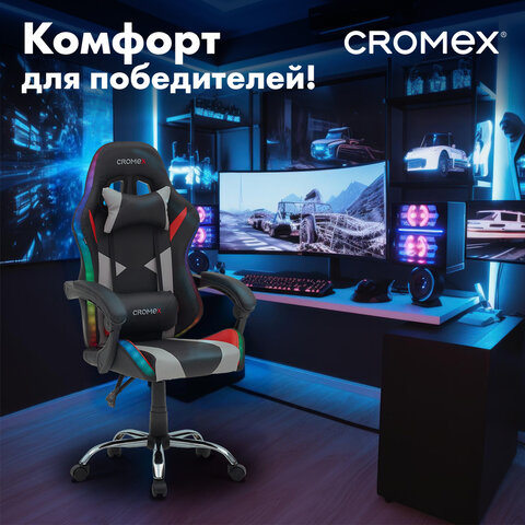 Кресло компьютерное CROMEX (КРОМЕКС) "Quantum GM-155 RGB", подсветка, две подушки, экокожа, черное/красное/серое, 532955 - фото 32