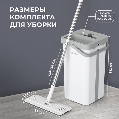 Швабра с отжимом и ведром NeoMop XL (12 л), 2 насадки микрофибра, длина ручки 134-154 см, LAIMA, 609149 - фото 10