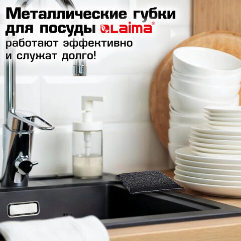 Губка-скрабер 11х10х1,5 см, поролон + металлическая оплетка, КОМПЛЕКТ 4 штуки, посуда, уборка, LAIMA, 700059 - фото 14