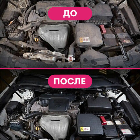 Очиститель двигателя от масляных пятен, смазки 600 мл, GRASS ENGINE CLEANER, триггер, 110385 - фото 5