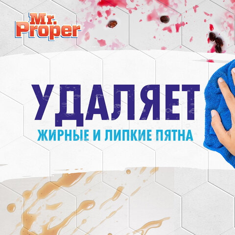 Средство для мытья пола и стен 1 л, MR. PROPER (Мистер Пропер), "Океан", MP-81519417 Средство для мытья пола и стен 1 л, MR. PROPER (Мистер Пропер), "Океан", MP-81519417 - фото 7