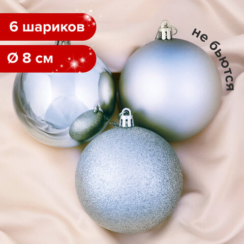 Шары ёлочные 6 шт., 8 см, "Trio", пластик, СЕРЕБРИСТЫЕ (глянец, матовый, глиттер), ЗОЛОТАЯ СКАЗКА, 590876 - фото 5