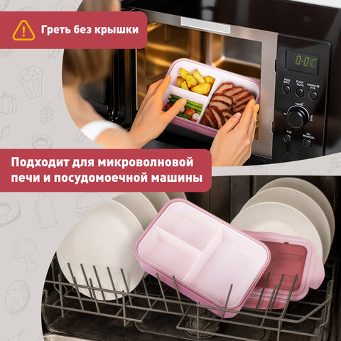 Ланч-бокс контейнер, 2 секции, 3+1 отделения, 1,4 л, ложка, вилка, 7х21х14 см, розовый, JOYLUX (ДЖОЙЛЮКС), 609348 - фото 15