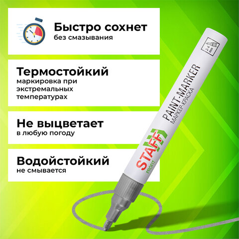 Маркер-краска лаковый (paint marker) 2-4 мм, СЕРЕБРИСТЫЙ, НИТРО-ОСНОВА, STAFF PROFIT, для любых поверхностей, 152580 - фото 18