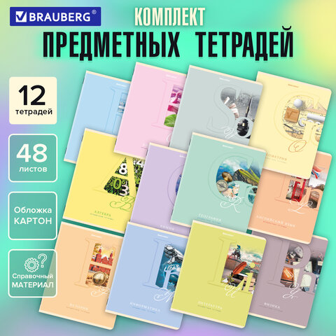 Тетради предметные, КОМПЛЕКТ 12 ПРЕДМЕТОВ, 48 листов, обложка картон, BRAUBERG, "ПАСТЕЛЬНАЯ", 404026 - фото 19